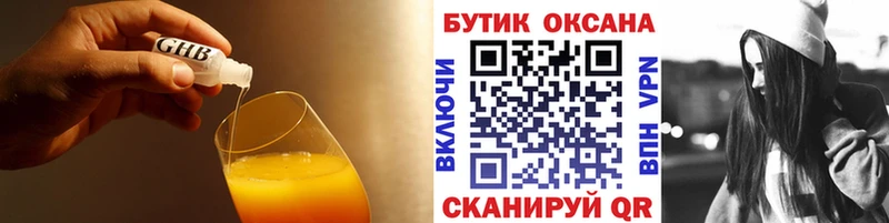 Бутират оксана мориарти как зайти Урай