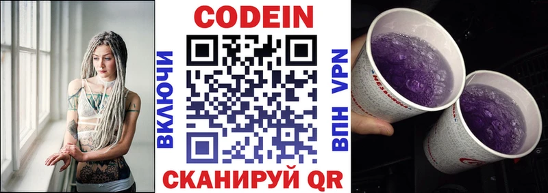 наркотики  Урай  Codein Purple Drank 