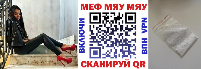 МЯУ-МЯУ мука  Урай 